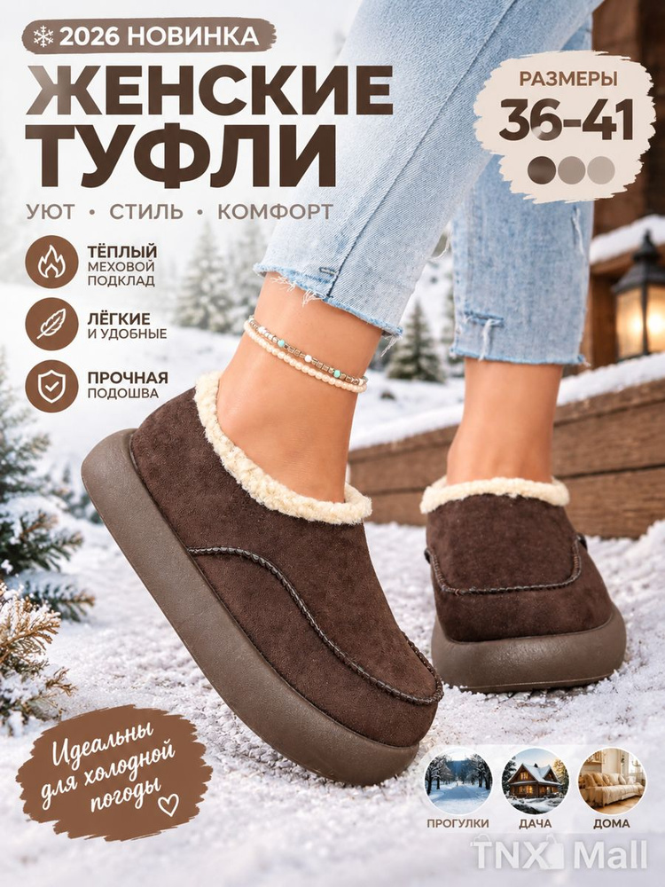 Дутики #1
