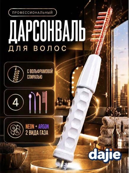 Xiaomi Дарсонваль #1