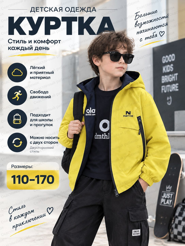 Куртка #1