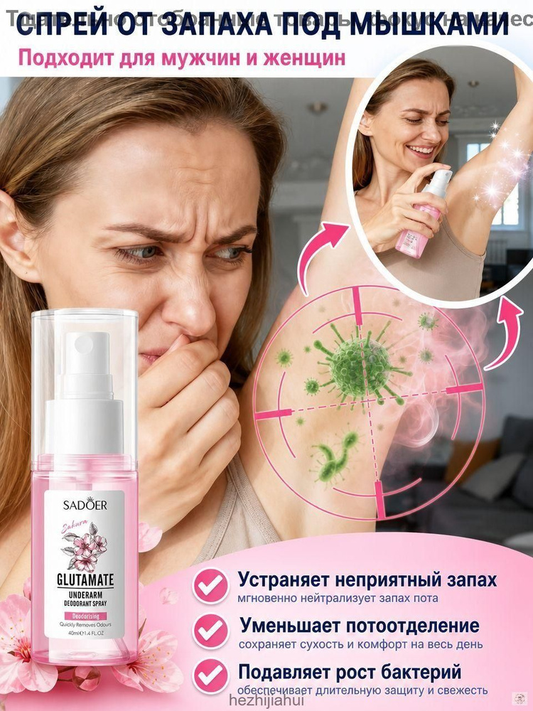 Дезодорант 40 мл #1