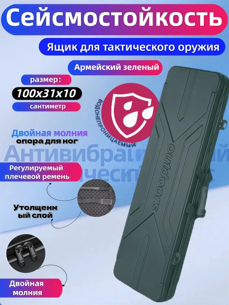Кейс ударопрочный #1