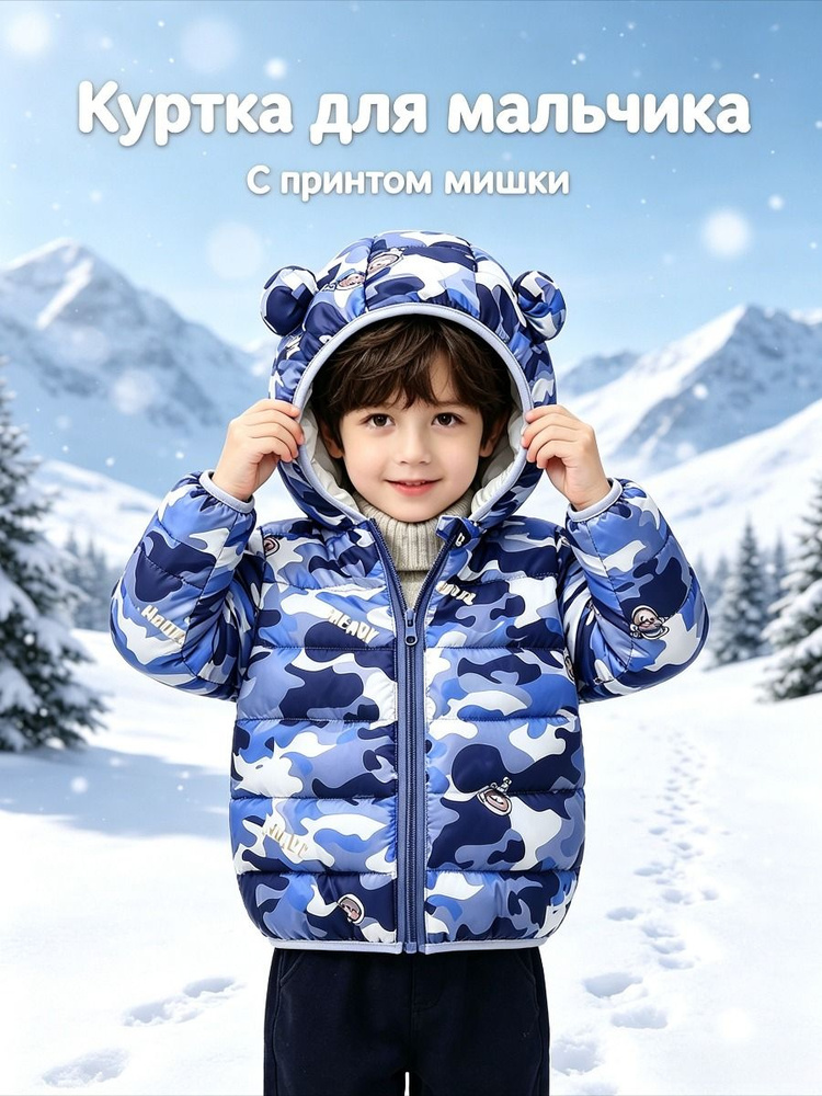 Пуховик #1