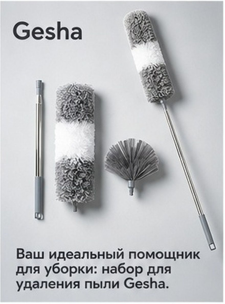 Пипидастр #1