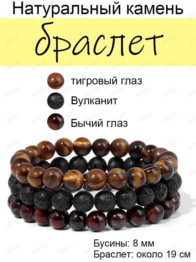 Браслет из бисера #1