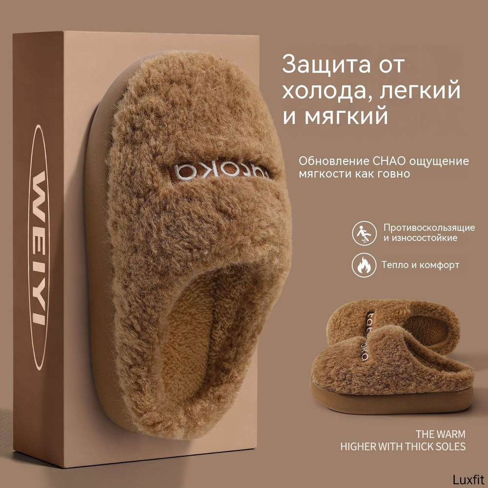 Тапочки #1