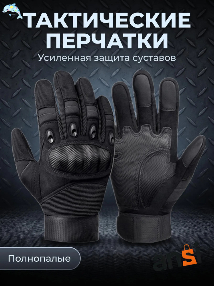 Перчатки #1