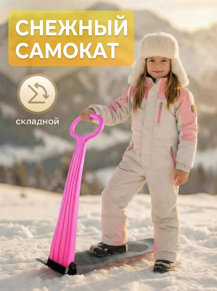 Сноускейт #1
