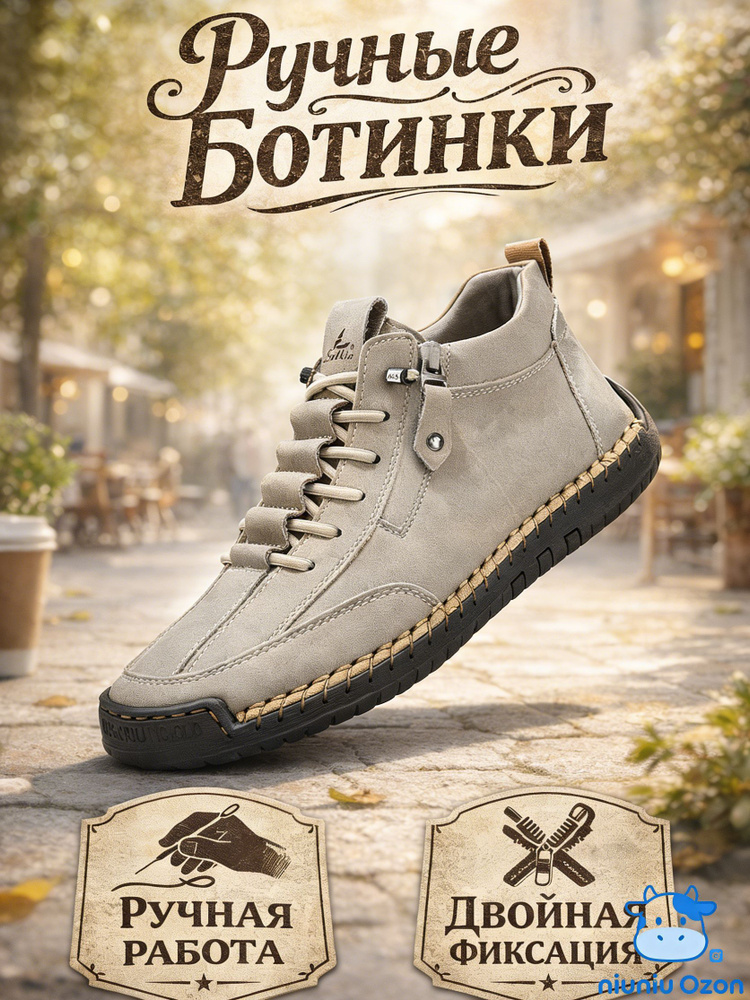 Ботинки #1