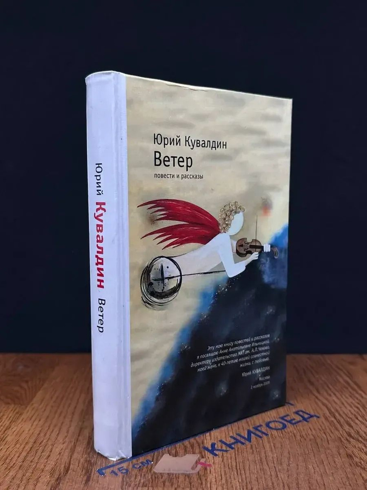 Ветер #1