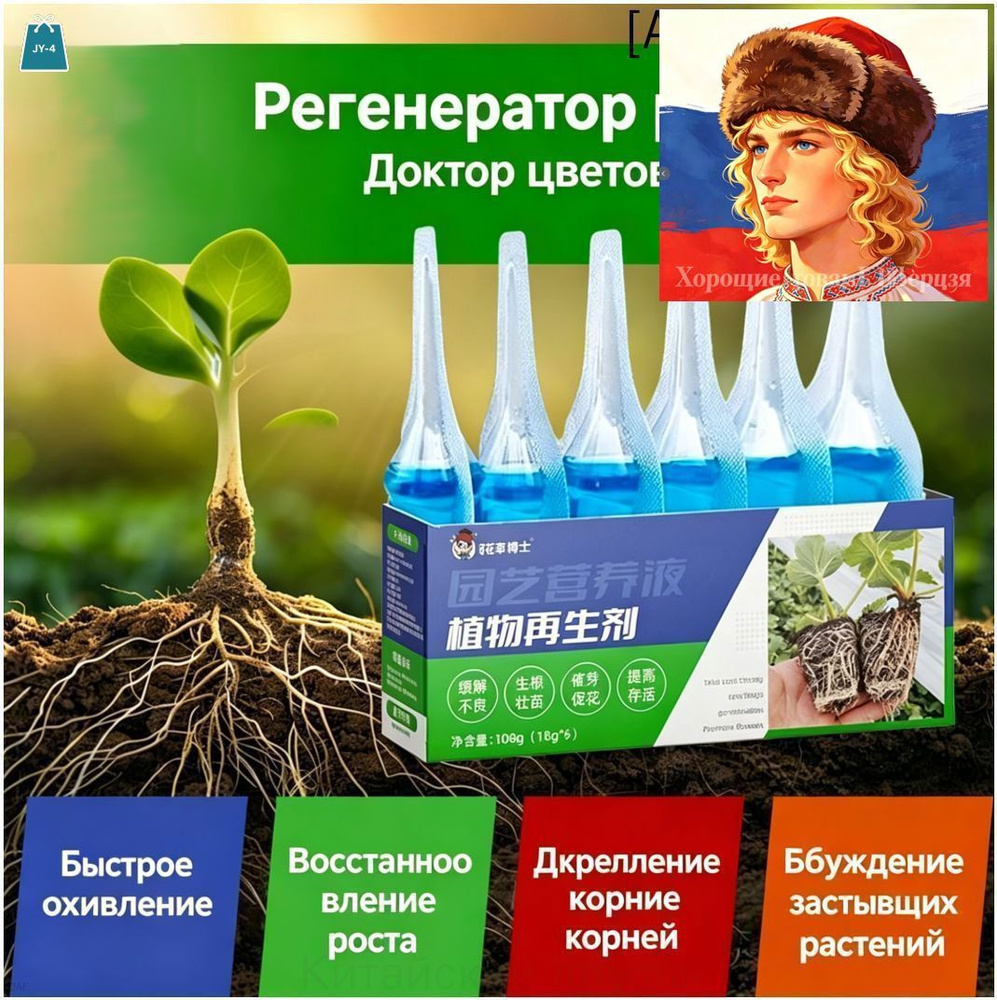 Удобрение #1
