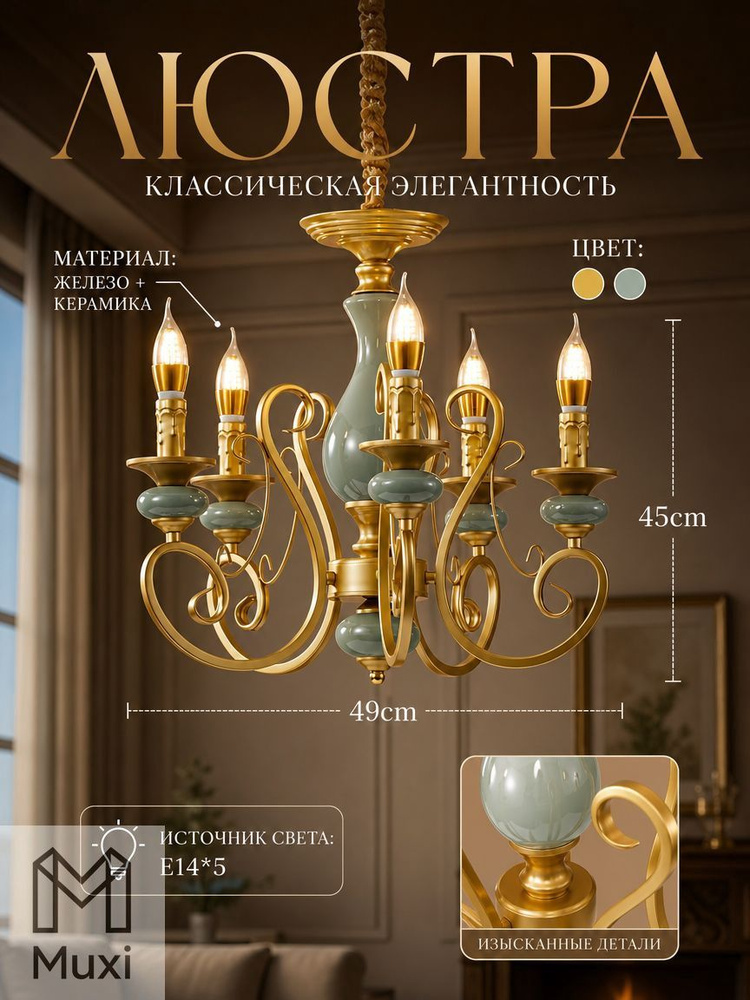 Люстра, E14, 40 Вт #1