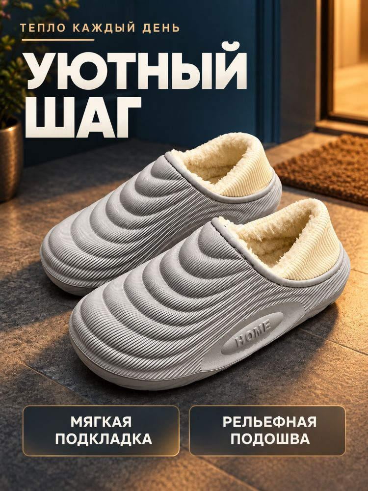 Галоши #1