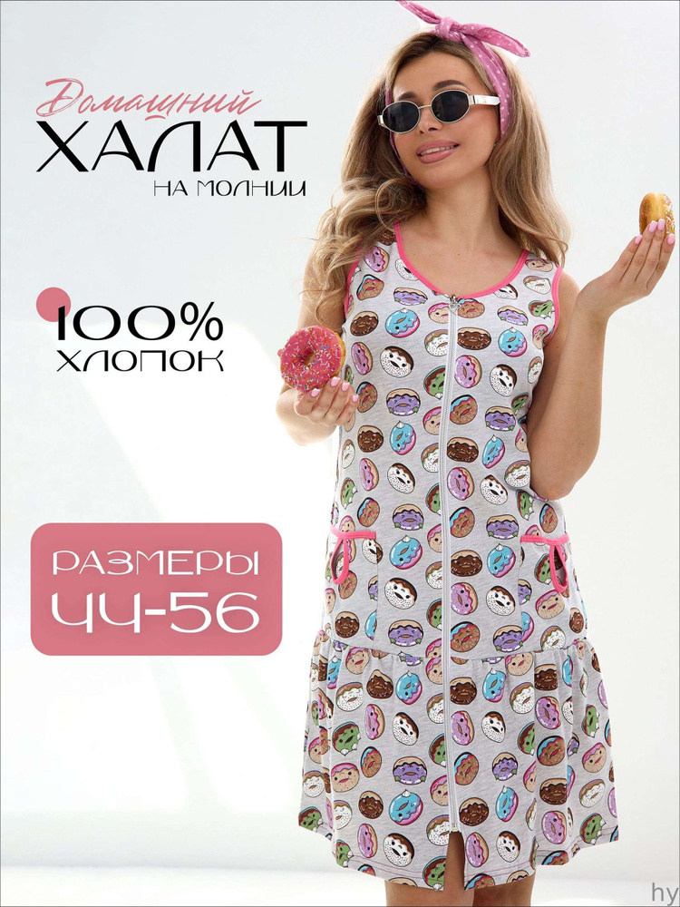Халат Халаты #1