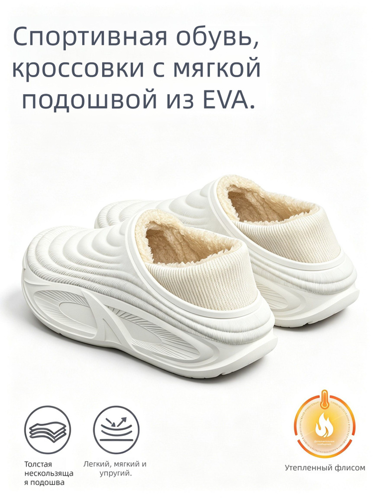Тапочки #1