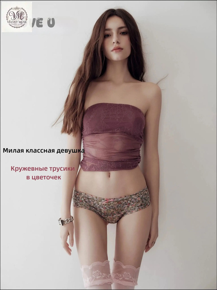 Трусы брифы #1