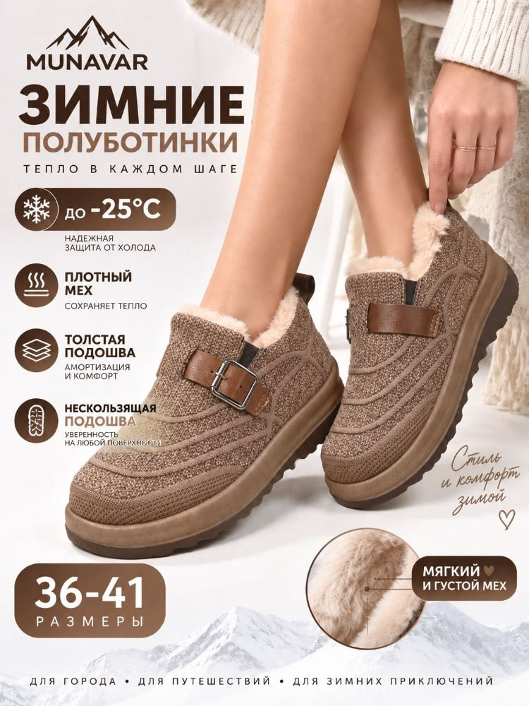 Дутики #1