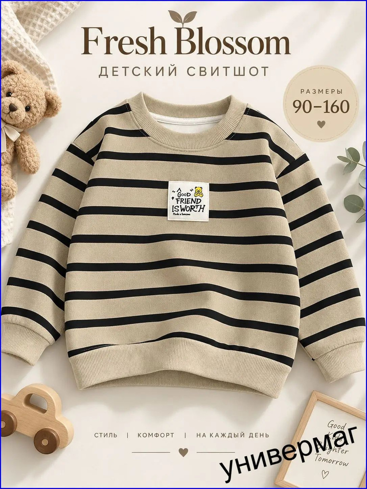 Свитшот #1