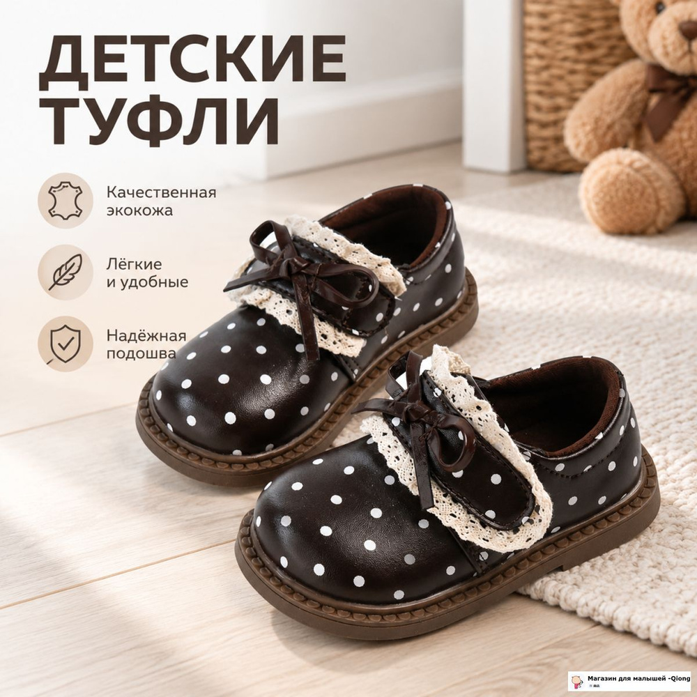 Туфли #1