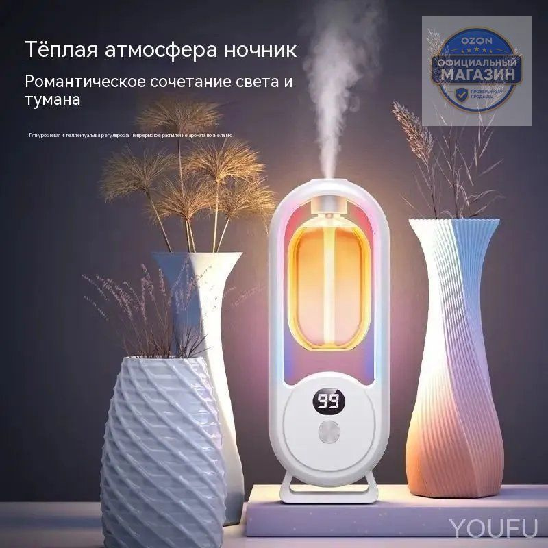 Умный диффузор для дома #1