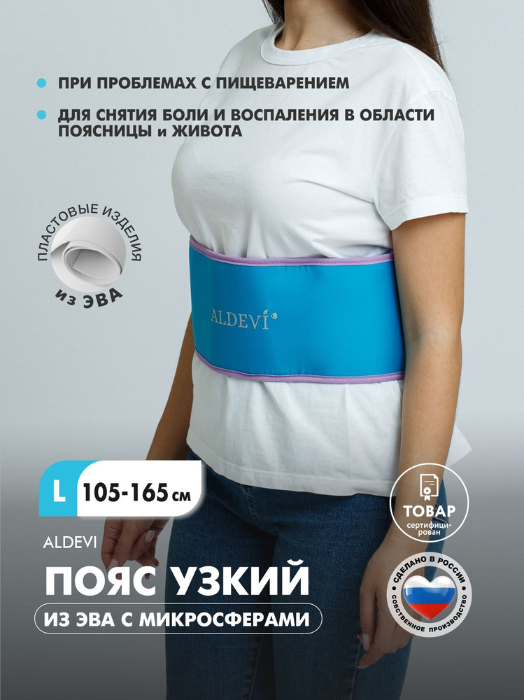 ALDEVI Пояс #1