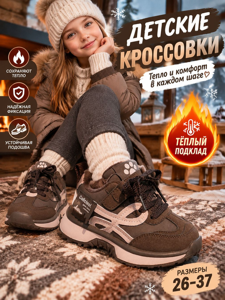 Кроссовки #1