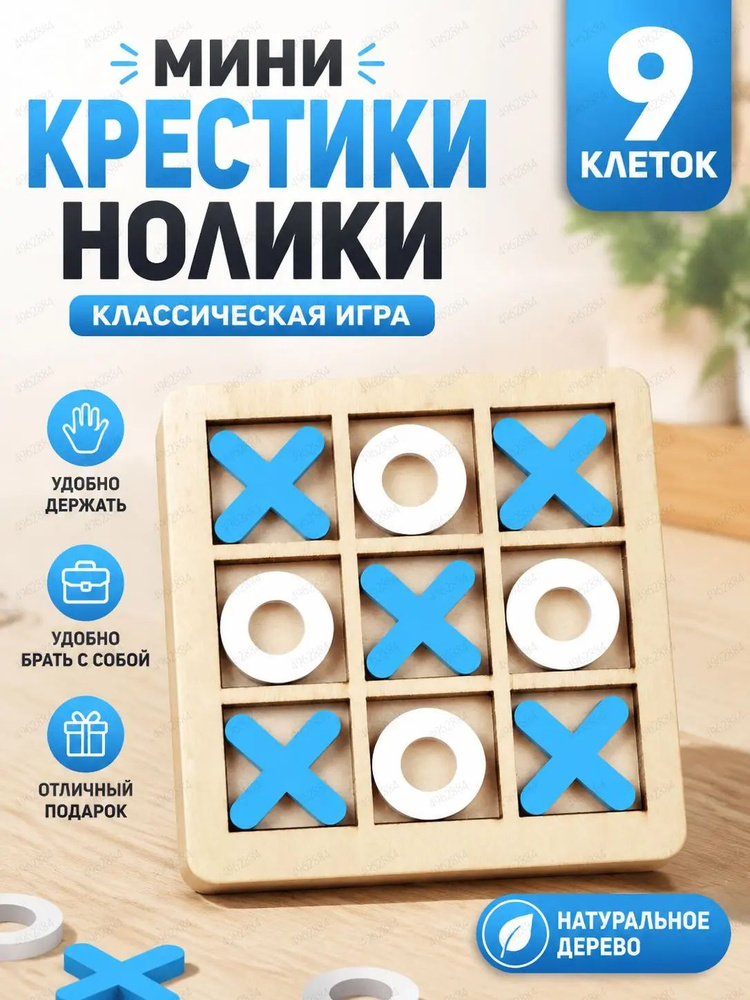 Настольная игра #1