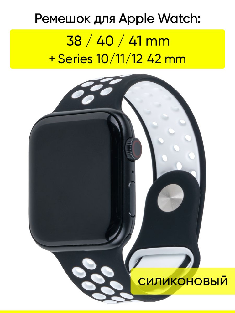 Ремешок для Apple Watch 38/40/41мм, Series 10-12 42мм #1
