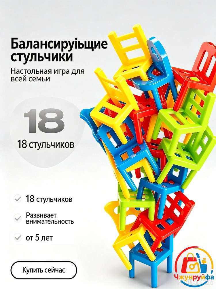 Настольная игра #1