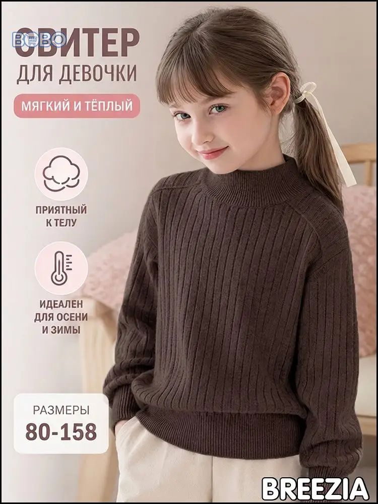 Свитер #1