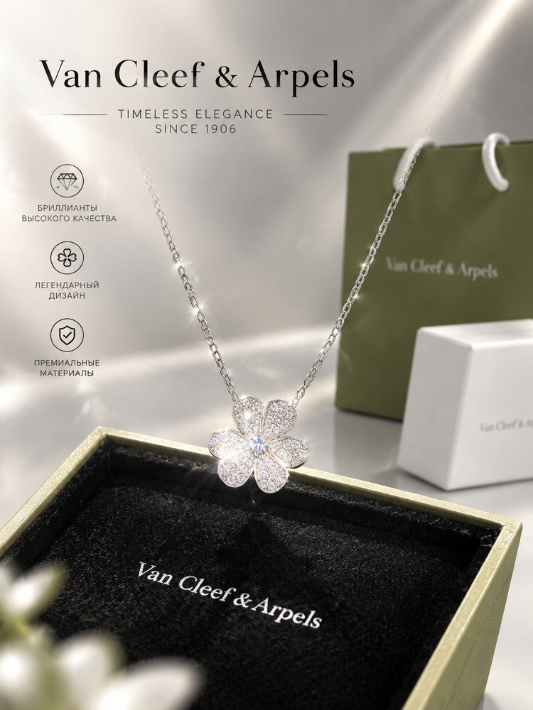 Van Cleef & Arpels Колье #1