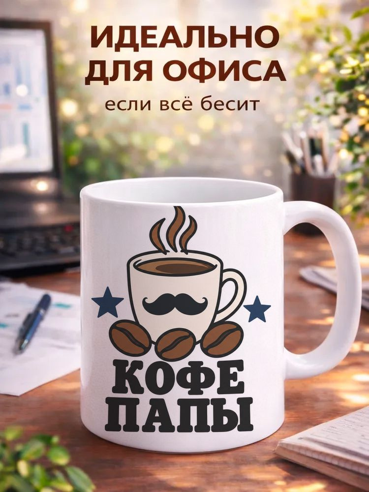 Кружка #1