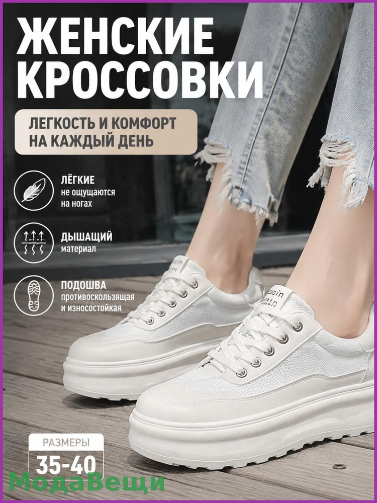 Кеды #1