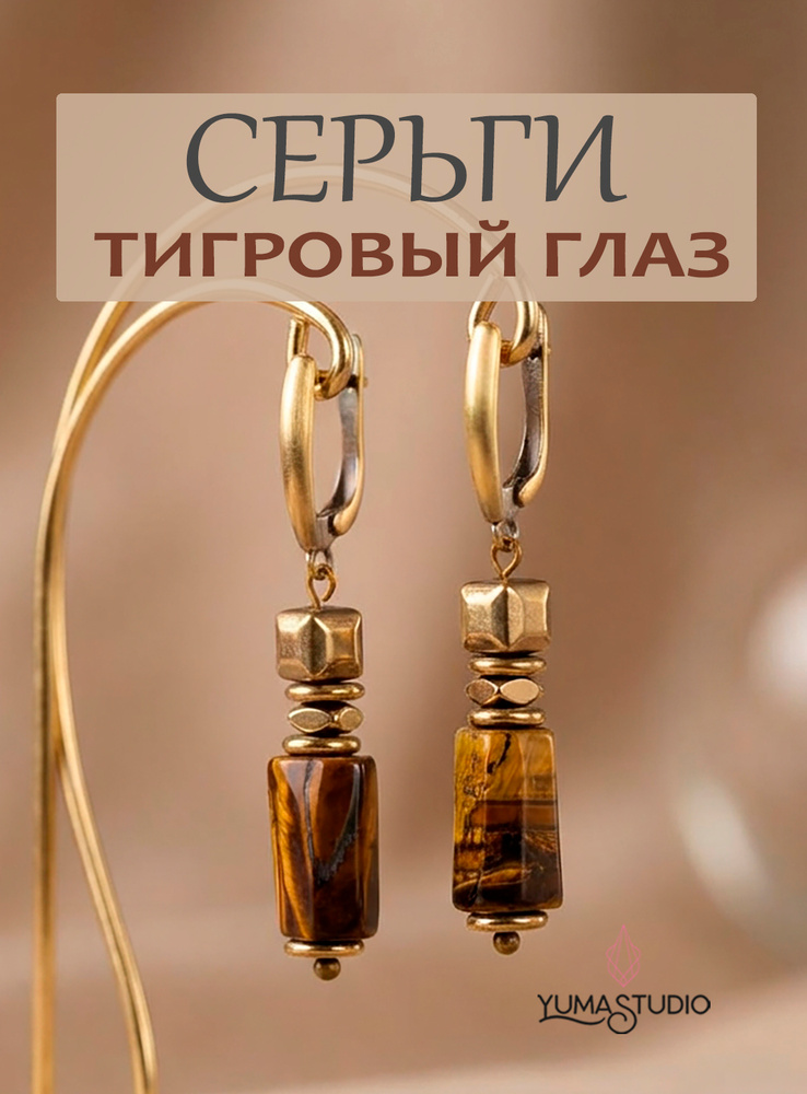 Yuma Studio Серьги #1