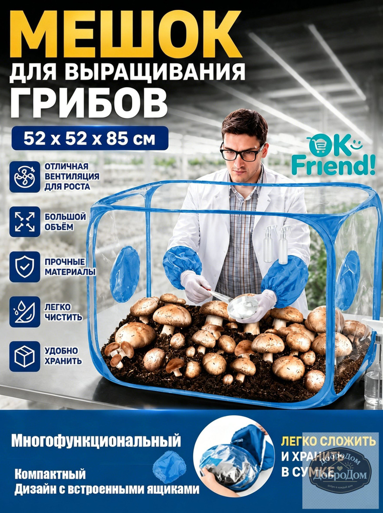 Гроубокс #1