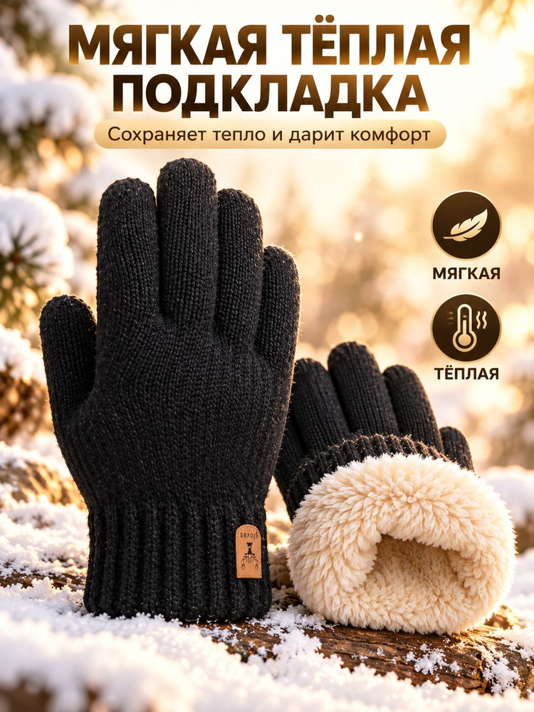 Перчатки комплект, 1 пара #1