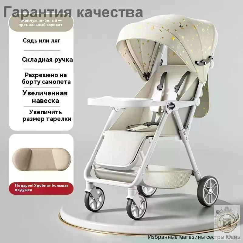 коляска детская #1