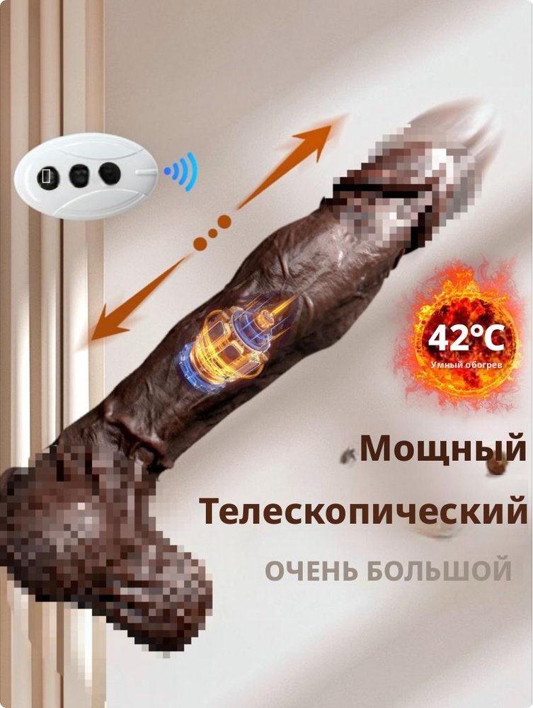 Фаллоимитатор, 29см #1