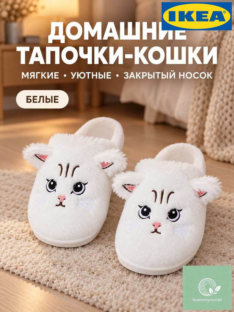 Тапочки #1