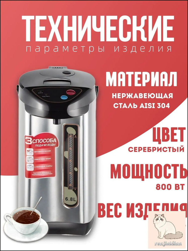 Термопот #1