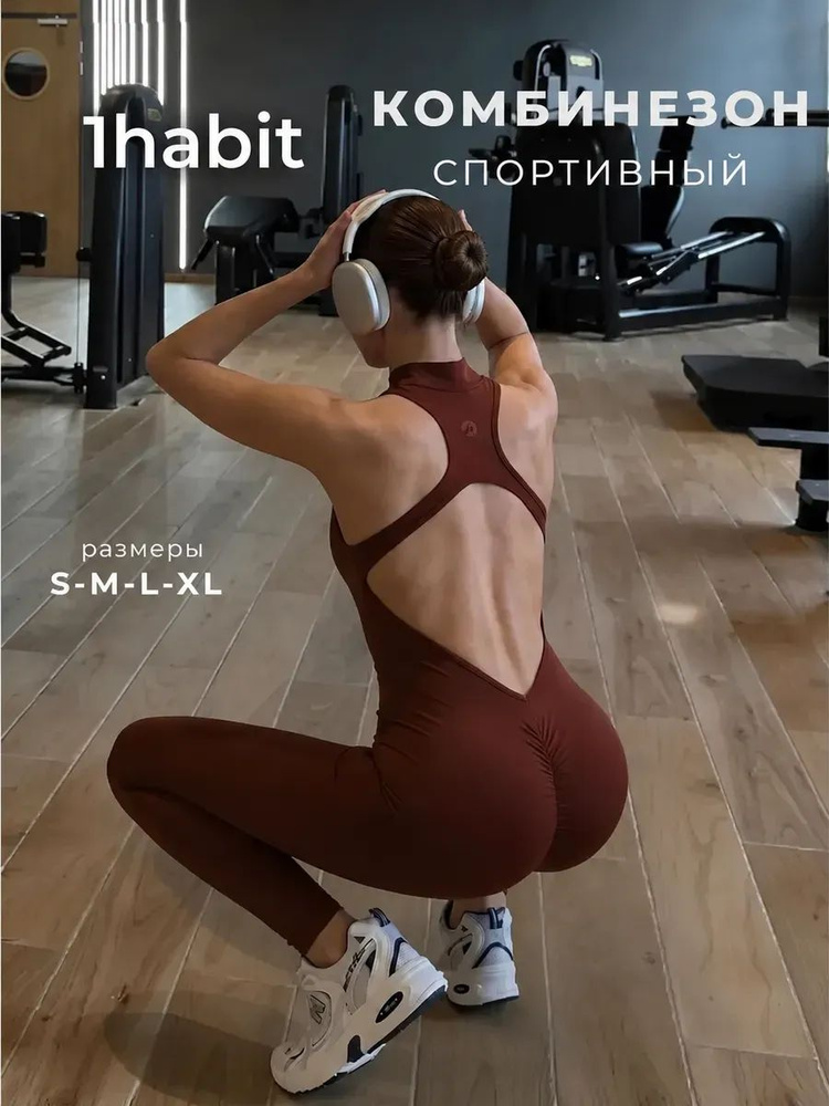 Комбинезон #1