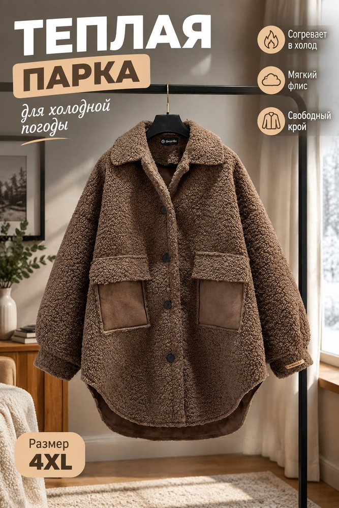 Парка #1