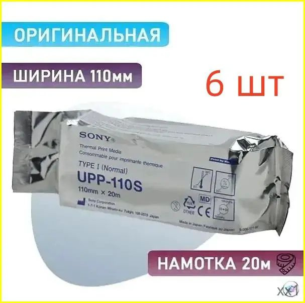Бумага для принтера #1