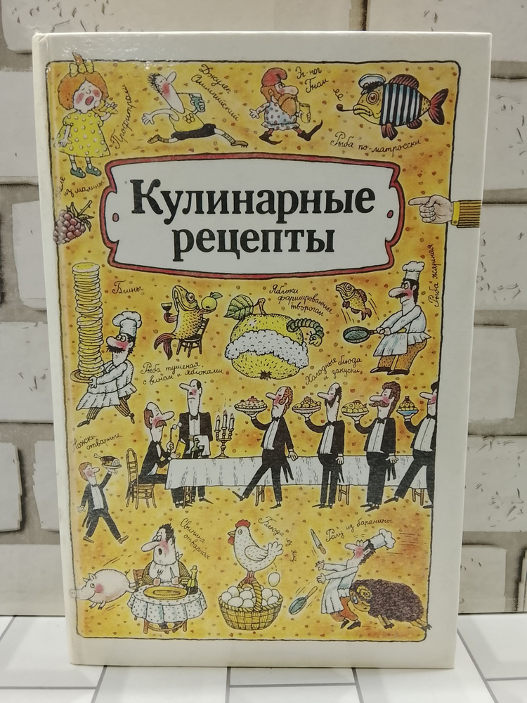 Кулинарные рецепты #1