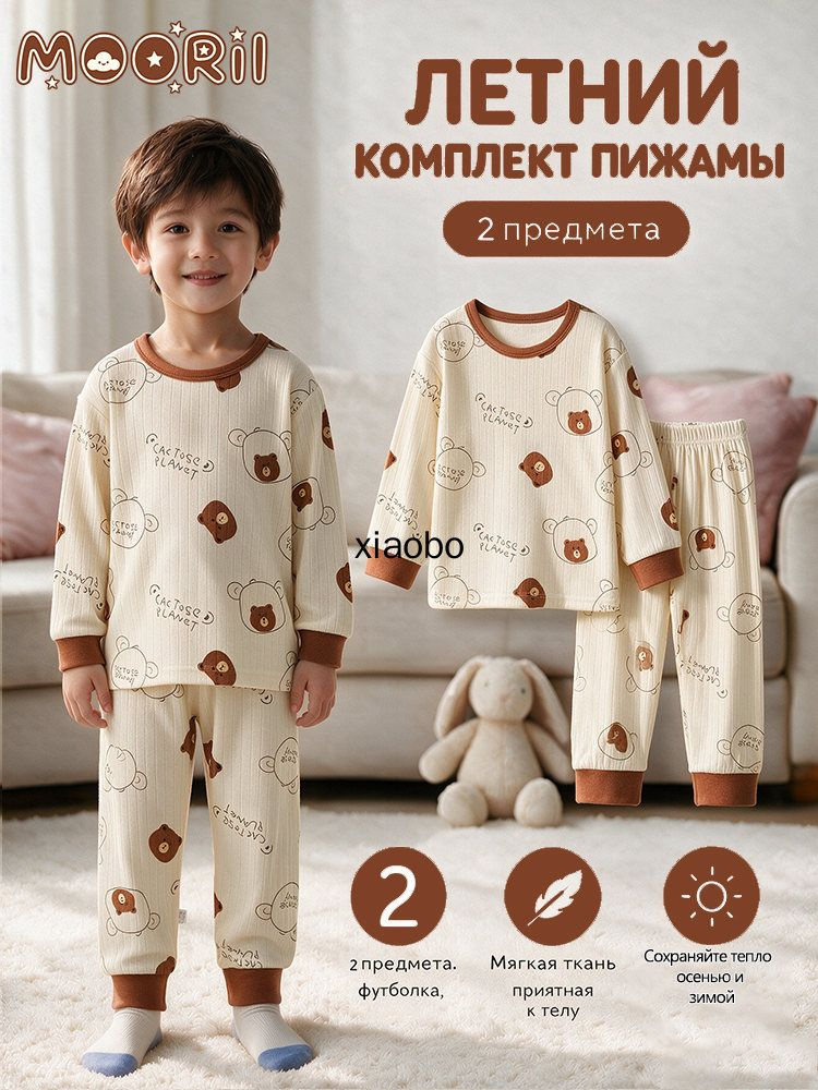 Пижама #1