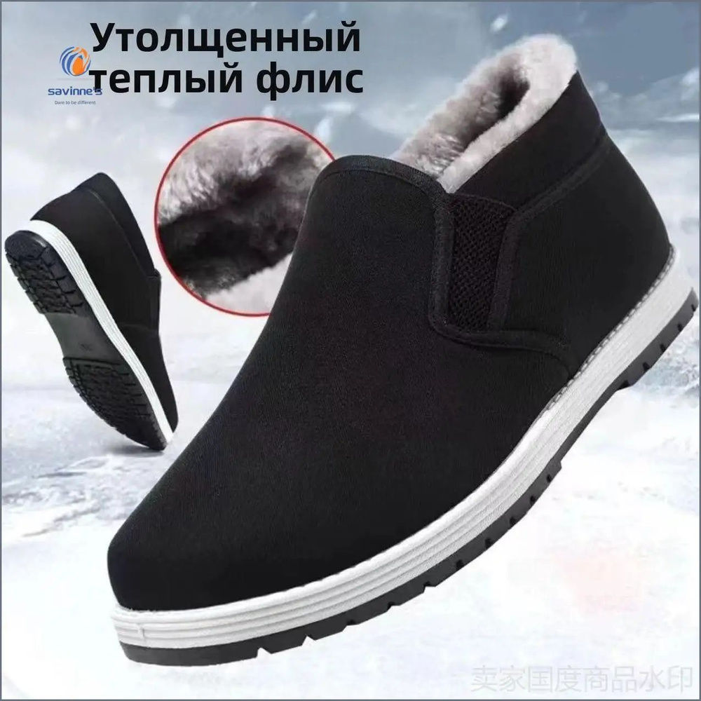 Сноубутсы #1