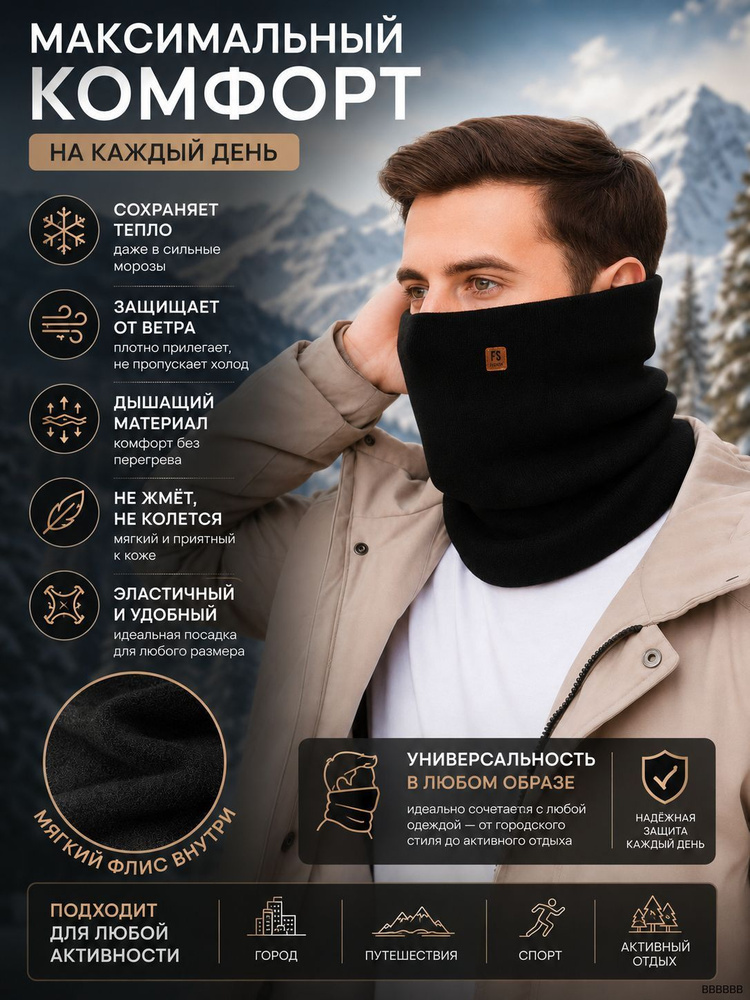 Шарф снуд #1
