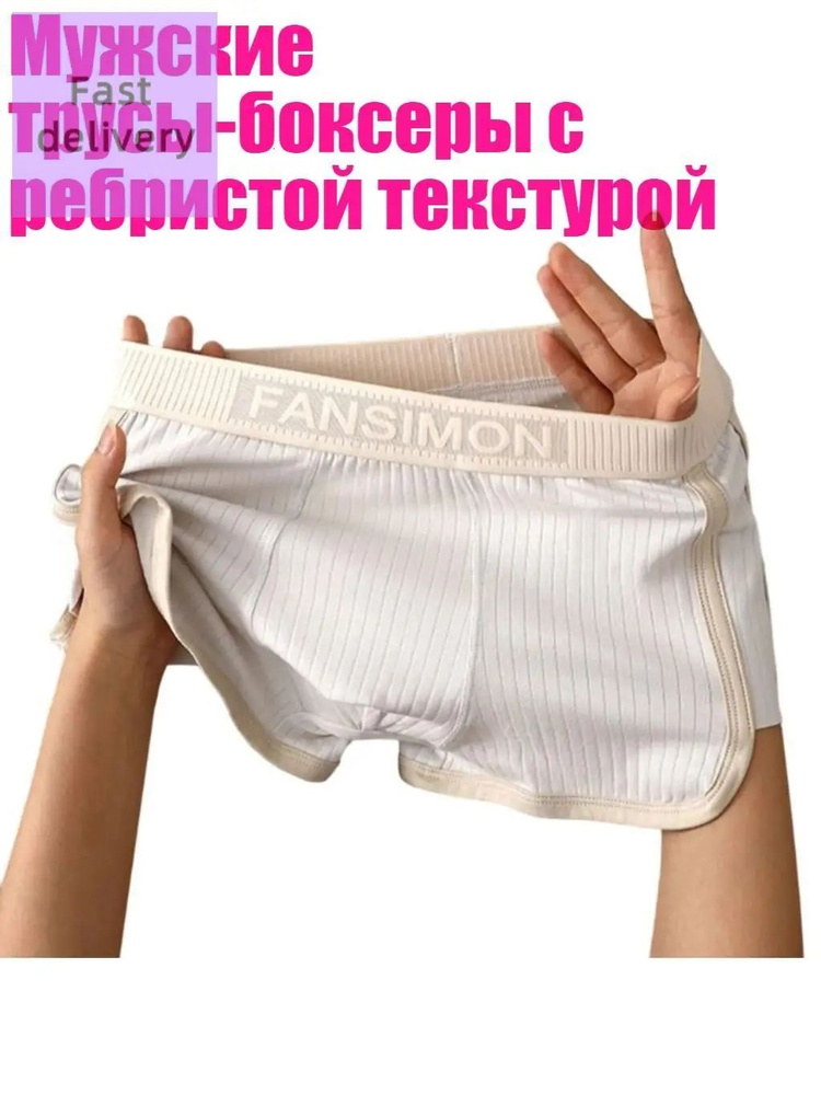 Кальсоны #1