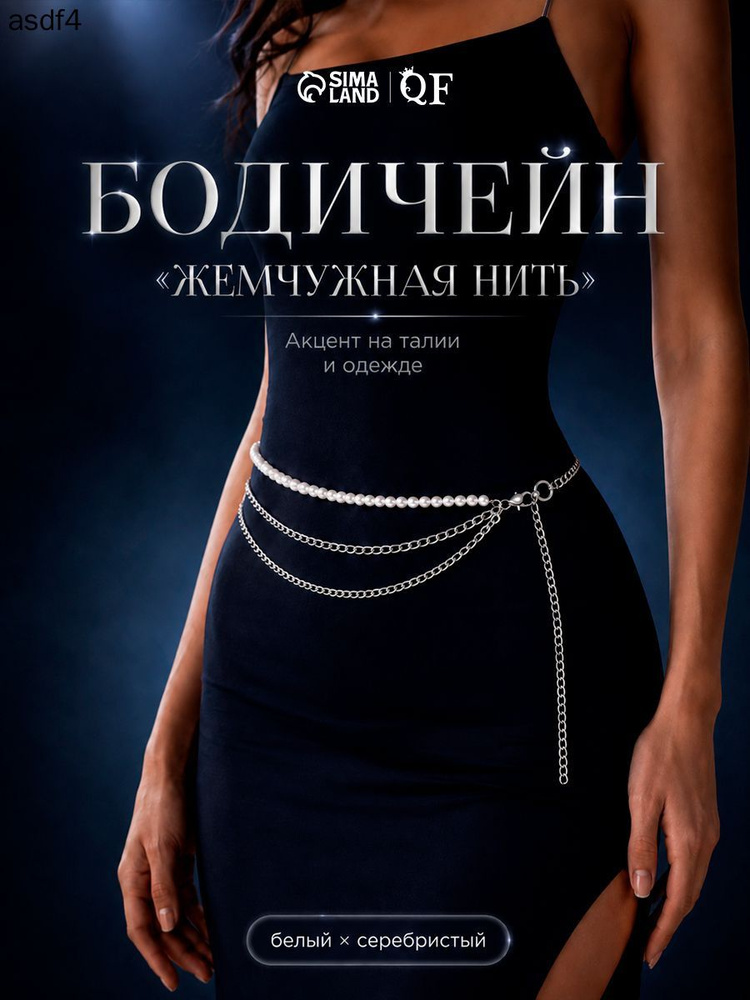 Цепочка #1
