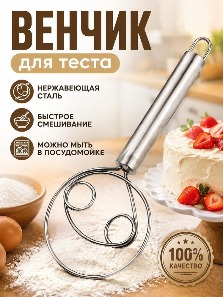 Венчик #1