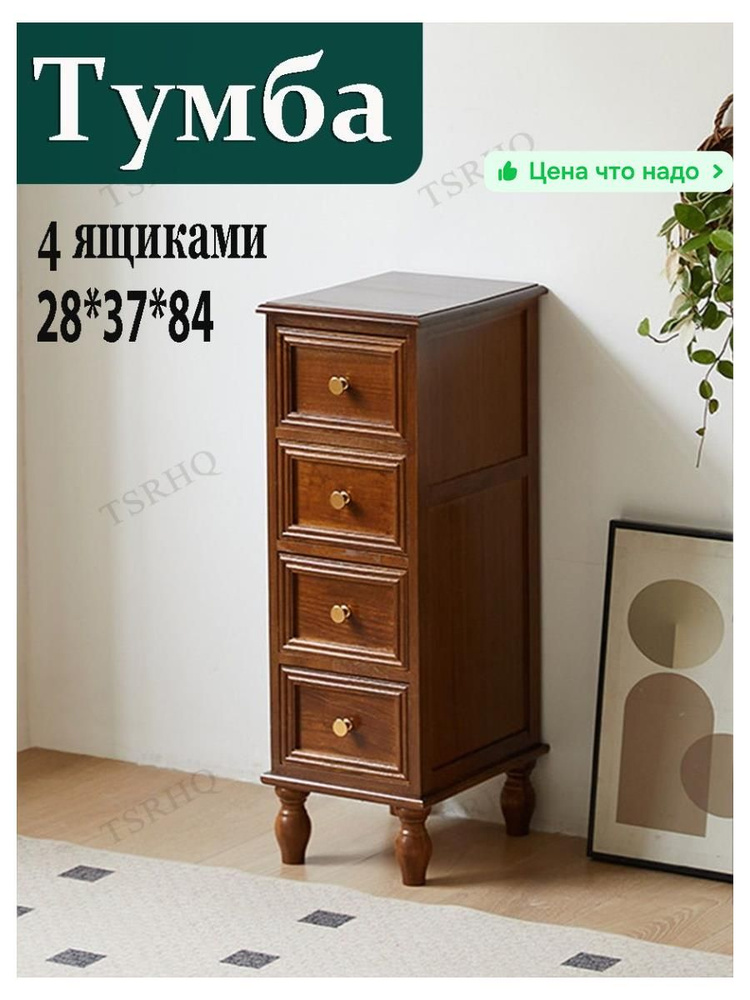 Комодх37 #1